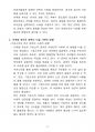 이재명 후보의 21대 대통령 당선이 대한민국의 미래에 미칠 영향(정책적 방향과 실현 가능성 분석) 8페이지