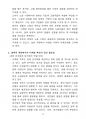 이재명 후보의 21대 대통령 당선이 대한민국의 미래에 미칠 영향(정책적 방향과 실현 가능성 분석) 10페이지