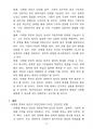 이재명 후보의 21대 대통령 당선이 대한민국의 미래에 미칠 영향(정책적 방향과 실현 가능성 분석) 14페이지