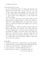 이재명 후보의 21대 대통령 당선이 대한민국의 미래에 미칠 영향(정책적 방향과 실현 가능성 분석) 16페이지
