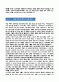 [강추][학업계획서] 한양대학교 컴퓨터소프트웨어학부 편입 학업계획서 4페이지