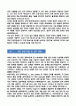 [강추][학업계획서] 한양대학교 컴퓨터소프트웨어학부 편입 학업계획서 5페이지