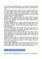 [강추][학업계획서] 한양대학교 컴퓨터소프트웨어학부 편입 학업계획서 7페이지
