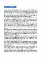 [강추][학업계획서] 한양대학교 철학과 학업계획서 3페이지