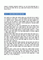 [강추][학업계획서] 한양대학교 철학과 학업계획서 4페이지