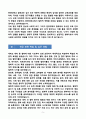 [강추][학업계획서] 한양대학교 철학과 학업계획서 5페이지