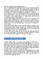 [강추][학업계획서] 한양대학교 철학과 학업계획서 6페이지