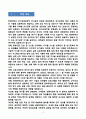 [강추][학업계획서] 한양대학교 전기생체공학부 전기공학 편입학 학업계획서 3페이지