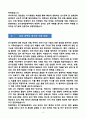 [강추][학업계획서] 한양대학교 전기생체공학부 전기공학 편입학 학업계획서 4페이지