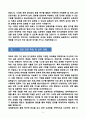 [강추][학업계획서] 한양대학교 전기생체공학부 전기공학 편입학 학업계획서 5페이지