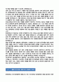 [강추][학업계획서] 한양대학교 전기생체공학부 전기공학 편입학 학업계획서 7페이지