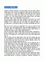[강추][학업계획서] 한양대학교 국제학부 편입학 학업계획서 3페이지
