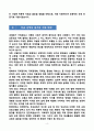 [강추][학업계획서] 한양대학교 국제학부 편입학 학업계획서 4페이지