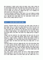 [강추][학업계획서] 한양대학교 국제학부 편입학 학업계획서 5페이지