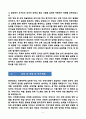 [강추][학업계획서] 한양대학교 국제학부 편입학 학업계획서 6페이지