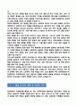 [강추][학업계획서] 한양대학교 국제학부 편입학 학업계획서 7페이지