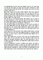 [강추][학업계획서] 한양대학교 국제학부 편입학 학업계획서 8페이지