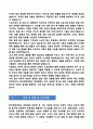 [강추][학업계획서] 한국체육대학교 대학원 학업계획서 6페이지