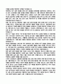 [강추][학업계획서] 한국체육대학교 대학원 학업계획서 7페이지