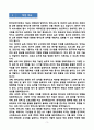 [강추][학업계획서] 한국외대 테솔대학원(TESOL) 학업계획서 3페이지
