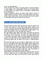 [강추][학업계획서] 한국외대 테솔대학원(TESOL) 학업계획서 4페이지