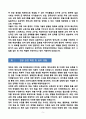 [강추][학업계획서] 한국외대 테솔대학원(TESOL) 학업계획서 5페이지