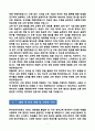 [강추][학업계획서] 한국외대 테솔대학원(TESOL) 학업계획서 7페이지