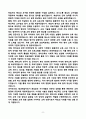 [강추][학업계획서] 한국외대 테솔대학원(TESOL) 학업계획서 8페이지