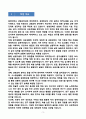 [강추][학업계획서] 중앙대학교 생명과학과 편입학 학업계획서 3페이지