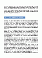 [강추][학업계획서] 중앙대학교 생명과학과 편입학 학업계획서 4페이지