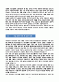 [강추][학업계획서] 중앙대학교 생명과학과 편입학 학업계획서 5페이지