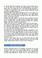 [강추][학업계획서] 중앙대학교 생명과학과 편입학 학업계획서 6페이지