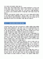 [강추][학업계획서] 중앙대학교 디자인학부 편입학 학업계획서 4페이지