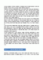 [강추][학업계획서] 중앙대학교 디자인학부 편입학 학업계획서 6페이지