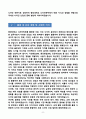 [강추][학업계획서] 중앙대학교 디자인학부 편입학 학업계획서 8페이지