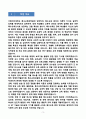 [강추][학업계획서] 이화여자대학교 특수교육대학원 학업계획서 3페이지