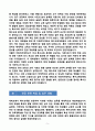 [강추][학업계획서] 이화여자대학교 특수교육대학원 학업계획서 5페이지