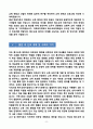 [강추][학업계획서] 이화여자대학교 특수교육대학원 학업계획서 8페이지