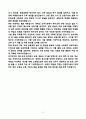 [강추][학업계획서] 이화여자대학교 특수교육대학원 학업계획서 9페이지