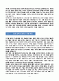 [강추][학업계획서] 이화여자대학교 사이버보안전공 학업계획서 4페이지