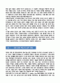[강추][학업계획서] 이화여자대학교 사이버보안전공 학업계획서 5페이지