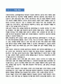 [강추][학업계획서] 이화여자대학교 공연예술대학원 영상음악 학업계획서 3페이지