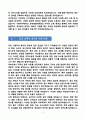 [강추][학업계획서] 이화여자대학교 공연예술대학원 영상음악 학업계획서 4페이지