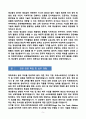 [강추][학업계획서] 이화여자대학교 공연예술대학원 영상음악 학업계획서 5페이지