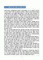 [강추][학업계획서] 이화여자대학교 공연예술대학원 영상음악 학업계획서 8페이지