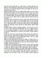 [강추][학업계획서] 이화여자대학교 간호대학원 학업계획서 7페이지