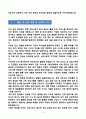 [강추][학업계획서] 이화여자대학교 간호대학원 학업계획서 8페이지