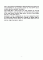 [강추][학업계획서] 이화여자대학교 간호대학원 학업계획서 9페이지