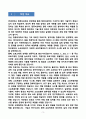 [강추][학업계획서] 연세대학교 편입학 컴퓨터과학과 학업계획서 3페이지