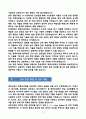 [강추][학업계획서] 연세대학교 편입학 컴퓨터과학과 학업계획서 5페이지